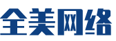 祁门县软件开发公司